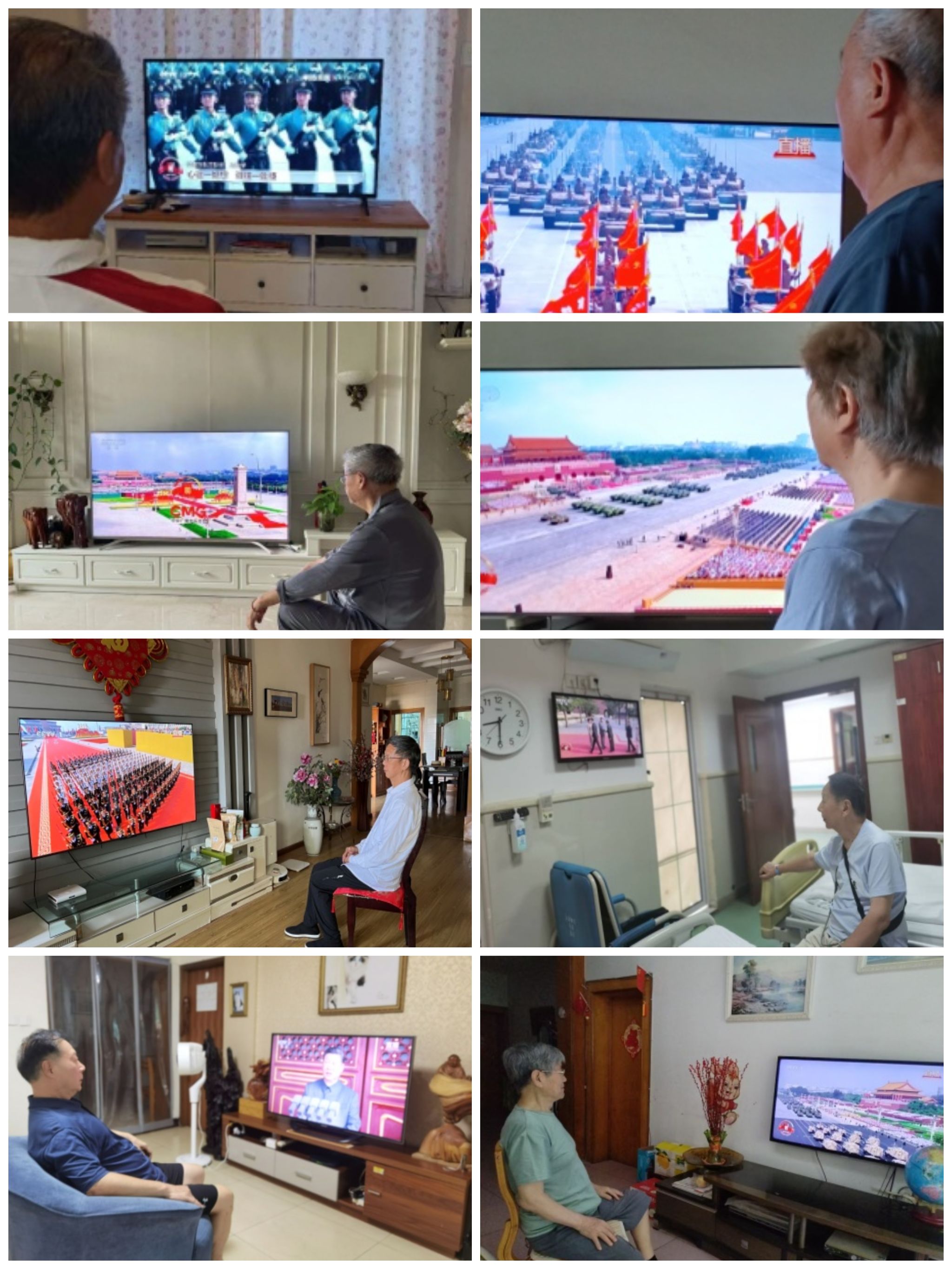 离退休党委第二支部组织党员在线观看纪念中国人民抗日战争暨世界反法西斯战争胜利80周年大会