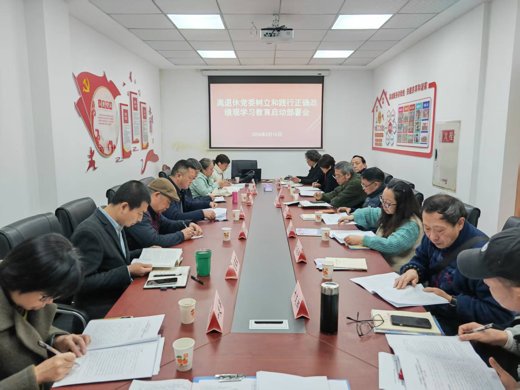 离退休党委部署启动树立和践行正确政绩观学习教育