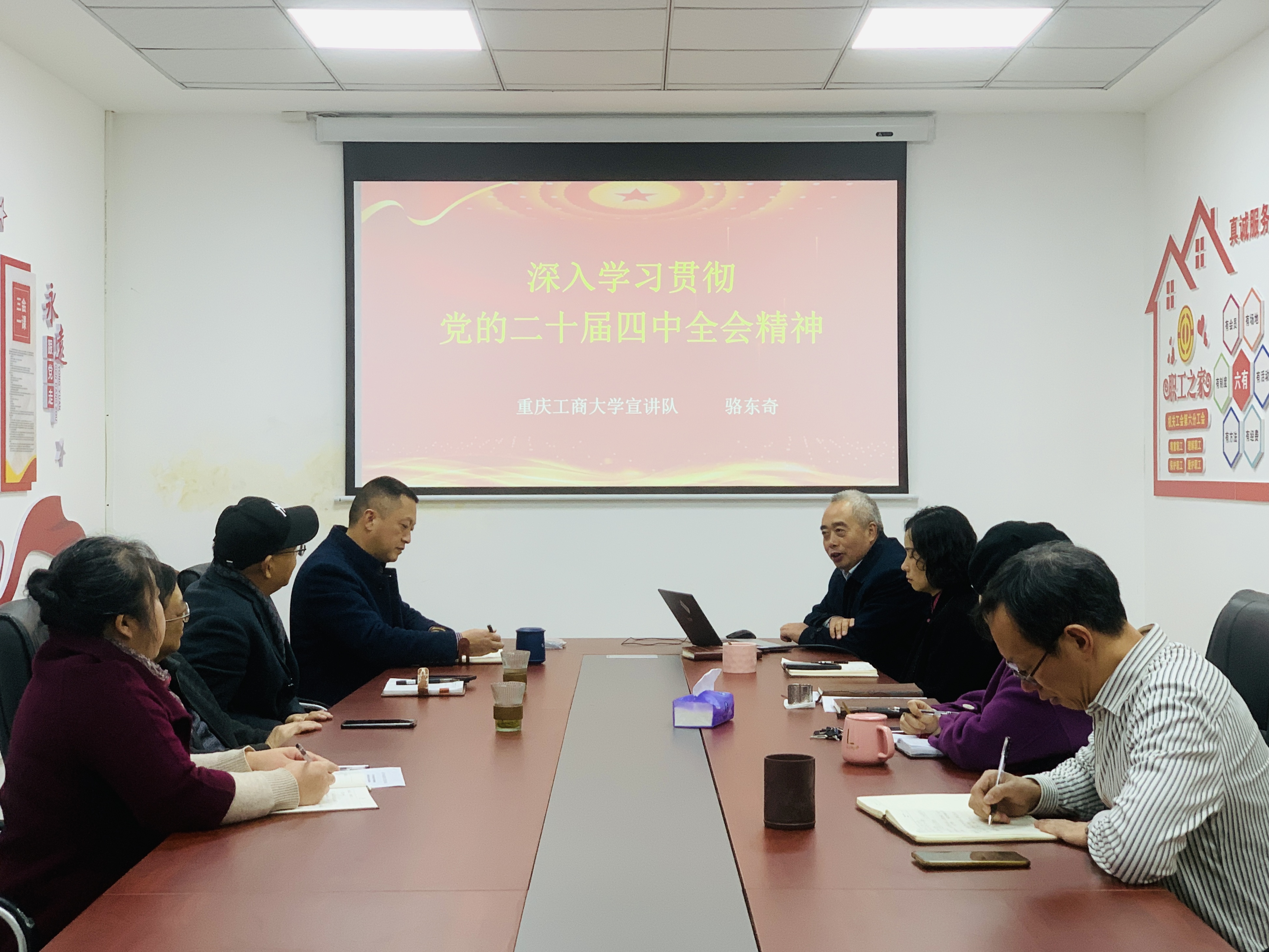 党委委员、发展规划处处长骆东奇为机关党委离退休工作部支部宣讲党的二十届四中全会精神